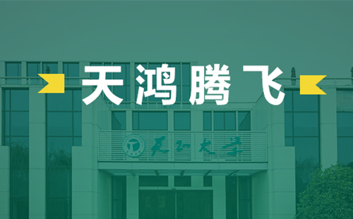 天鴻騰飛，天正電氣2022屆后備干部天鴻班正式啟動(dòng)